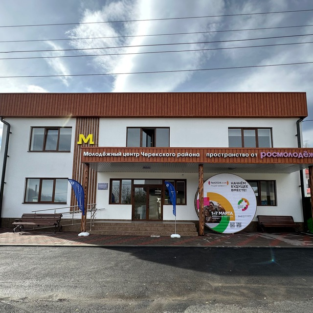 Молцентр Черекского района