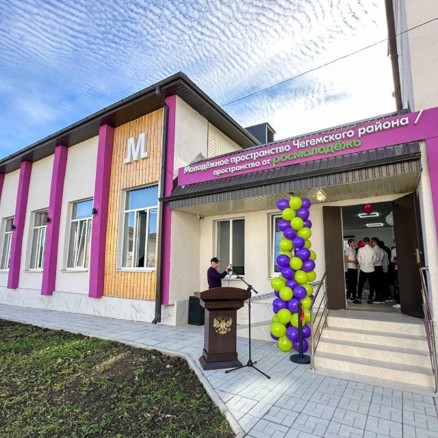 Молцентр Чегемского района